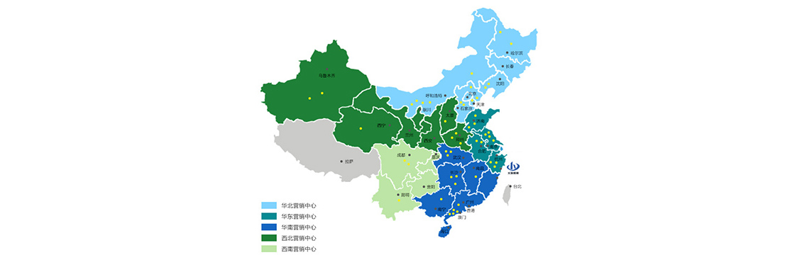 我們致力于開拓市場(chǎng)，在中國(guó)建立了龐大的銷售網(wǎng)絡(luò)。